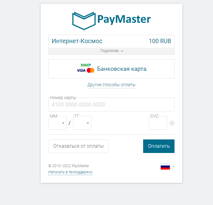 card_paymatser.png